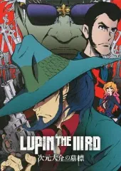 2026年最新】LUPIN THE IIIRD 次元大介の墓標の人気アイテム - メルカリ