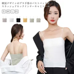  パッド付 チューブトップ トップス インナー タンクトップ ストレッチ 無地 ブラトップ おしゃれ カップ付き キャミソール レディース カップ付きキャミソール ノンワイヤー ルームウェア 春 夏 #dzdx9696
