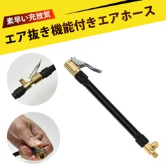 延長ホース 米式 空気入れ バイク 空気入れ 電動 空気入れ 車 エアコンプレッサー 延長ホース 空気入れ  車載 空気圧調整 急速充填 急速排気 バルブコネクター ゴム製 高耐圧 耐寒 柔軟のサムネイル
