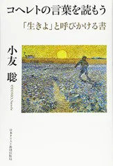 2024年最新】コヘレトの言葉の人気アイテム - メルカリ