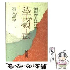 2024年最新】式子内親王の人気アイテム - メルカリ