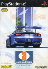 auto modellista [video game]