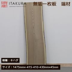 キハダ 黄檗 一枚板 無垢材 銘木 板材  木工 DIY 端材 素材 板材 木材 工作  テーブル 敷板