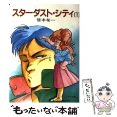 2024年最新】笹本 祐一の人気アイテム - メルカリ