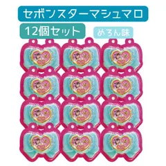 しなこちゃんプロデュース　セボンスターマシュマロBOX（ブルー）メロン味 12個入り