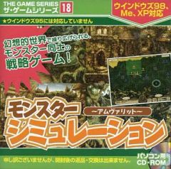 モンスターシミュレーション アムヴァリット - メルカリ