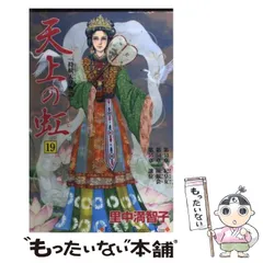 里中満智子14冊セット 里中満智子14冊セット 漫画