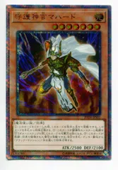 マハード 20th 未開封 未開封》【遊戯】守護神官マハード【20thシークレット/効果