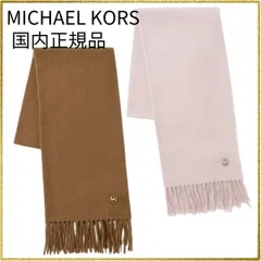 2025年最新】MICHAEL KORS レディース マフラーの人気アイテム