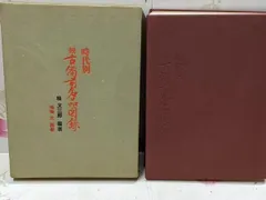 2025年最新】古備前 桂又三郎の人気アイテム - メルカリ 2025年最新】古備前 桂又三郎の人気アイテム - メルカリ
