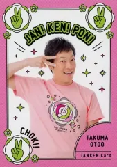 2025年最新】音尾琢真の人気アイテム - メルカリ