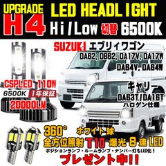 スズキ キャリィ トラック エブリィワゴン 新型CSP LEDヘッドライト バルブ Hi/Lo　航空機用アルミニウムチタンブラックボディ