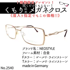 No.2540-メガネ NEOSTYLE【フレームのみ価格】-