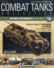 Ye Htut 様 コンバット・タンク・コレクション セット Ye Htut 様 コンバット・タンク・コレクション セット