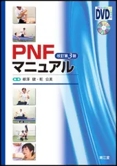 2025年最新】pnfの人気アイテム - メルカリ