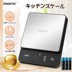 父の日ギフトに！多機能防水キッチンスケールでお父さんの料理を正確にサポート。1g単位で最大5kg、風袋引き機能も。防水でコンパクト、滑り止め付きでおしゃれ。こだわりの精度で、感謝を込めて贈ります