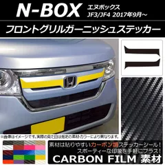 2024年最新】n-box jf3 グリルの人気アイテム - メルカリ