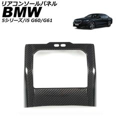無限 MUGEN シビックタイプR FL5 センターコンソールカーボンパネル