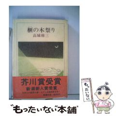 中古】 新 電験3種問題の徹底研究 / 河村 博 / オーム社 - メルカリ