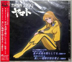 BANDAI - 【限定】宇宙戦艦ヤマト  松本零士原作コミック連載25周年記念盤 LD 2025年最新】Yahoo!オークション -宇宙戦艦ヤマト(レーザー