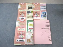 SAPIX3年社会　1年分デイリーサマーウィンターセット 2025年最新】サマーサピックスの人気アイテム - メルカリ