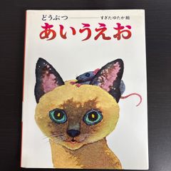 中古】 オデュッセイア 下(ホメロス) 岩波文庫 - メルカリ