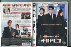 2025年最新】坂口憲二 チルドレン DVDの人気アイテム - メルカリ