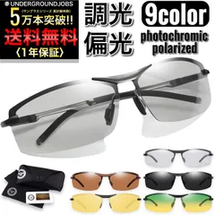 送料無料】カラーレンズ カラー 偏光 調光 メンズ レディース おしゃれ 釣り 人気 運転 UVカット 人気 スポーツ運転 ドライブ 紫外線カット 変色 メガネ 眼鏡 ブルー パープル イエロー グレー　サングラス ゴルフ