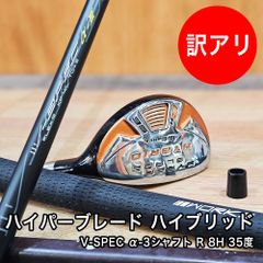 未使用品 訳あり ハイパーブレード ハイブリッド ユーティリティ レスキュー 8U 8H 35度 39.5インチ ワークスゴルフ V-SPEC α-3シャフト [R] ヘッドカバー付き