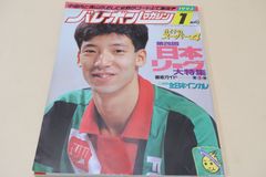 未DVD「グッドラック」2巻 VHS 松本明子 1996 日テレ - メルカリ