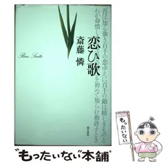柳原白蓮著「火の国の恋」初版　サイン入り 柳原白蓮著「火の国の恋」初版 サイン入り 柳原白蓮著「火の国の