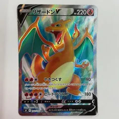 2025年最新】リザードンv srの人気アイテム - メルカリ