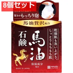 明色うるおい泡美人 馬油石鹸 80g 8個セット まとめ売りのサムネイル