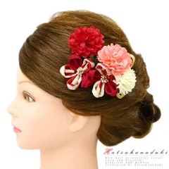 髪飾り 成人式 つまみ細工 赤 振袖 袴 花 3点セット 白 ピンク ちりめん 組紐 和柄 かんざし 日本製 おしゃれ 小さい かわいい No.9-4930