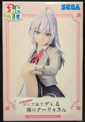 ちょこのせプレミアムフィギュア　アーリャ　11箱セット TVアニメ『時々ボソッとロシア語でデレる隣のアーリャさん