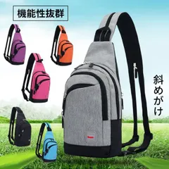 ★ボディバッグ ワンショルダーバッグ 斜めがけ アウトドア 仕切り スポーツ デイパック 多機能的 万能バッグ おしゃれ 男女兼用 小物入れ