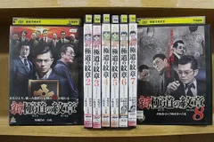 2024年最新】極道の紋章 [DVD]の人気アイテム - メルカリ