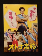 オトナ高校　DVD-BOX DVD Amazon.co.jp: オトナ高校 [レンタル落ち] 全4巻セット