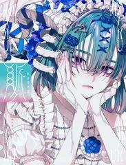 秋赤音画集 脈 秋赤音 イラスト イラストレーター 神絵師