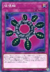 破壊輪 2期 ウルトラレア G4-18 遊戯王 - メルカリ