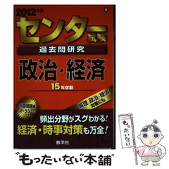 2024年最新】教学社赤本の人気アイテム - メルカリ