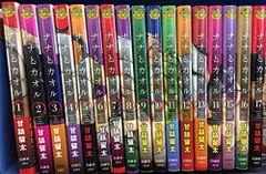 ナナとカオル Black Label 全巻（全5巻セット・完結）甘詰留太