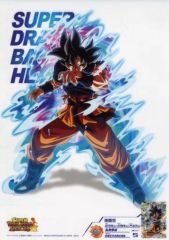 [중고] 클리어 포스터 B4 클리어 포스터 손오공 (신성의 극의) [이치 반 쿠지 드래곤 볼 SUPER DRAGONBALL HEROES 5th MISSION] F상