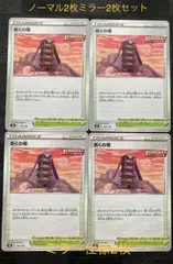 ポケモンカードあくの塔ノーマル2枚ミラー2枚セットのサムネイル