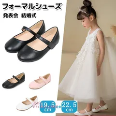 フォーマル靴 女の子 キッズ フォーマル子供黒靴 子供靴 ブラック 通学 卒園式 葬儀 結婚式 お受験 七五三 冠婚葬祭 通園 入園式 卒業式 発表会 入学式  vii3v135483