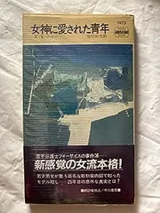 2024年最新】ハヤカワ・ポケット・ミステリの人気アイテム - メルカリ