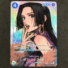 専用出品ワンピース カードゲーム 謀略の王国 ハンコック スペシャルカード 2枚 ボア・ハンコック SP（SR）スペシャルカード OP01-078