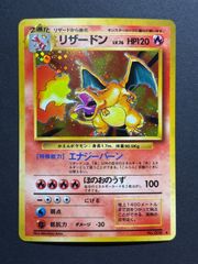 ☆ポケカ旧裏☆『リザードン LV.76 HP120』No.006【★】/ "Charizard LV.76" old back
