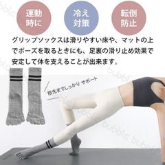 ヨガソックス5本指【6足セット】スポーツソックス ピラティス ヨガ靴下 滑り止め 抗菌消臭 靴下 高機能 通気性 おしゃれ カバー レディース ハイソックス