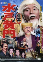 2025年最新】水戸黄門 dvd 17の人気アイテム - メルカリ